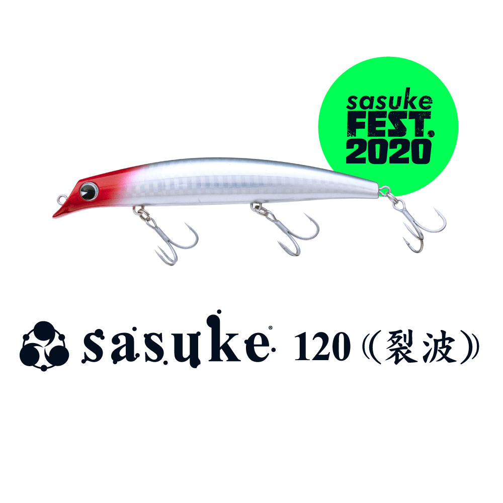 サーフ 磯で物凄いポテンシャルルアー 不思議なぐらい釣れるミノー Sasuke 1 140 裂波 裂風 アイマ つりしろ
